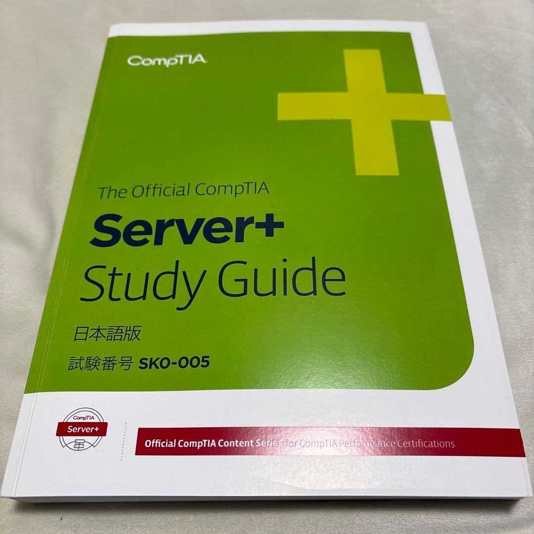 CompTIA Server+ Study Guide 日本語版 SK0-005