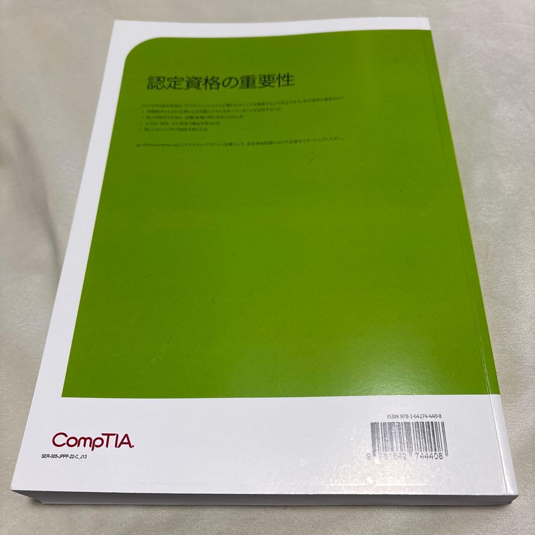 CompTIA Server+ Study Guide 日本語版 SK0-005