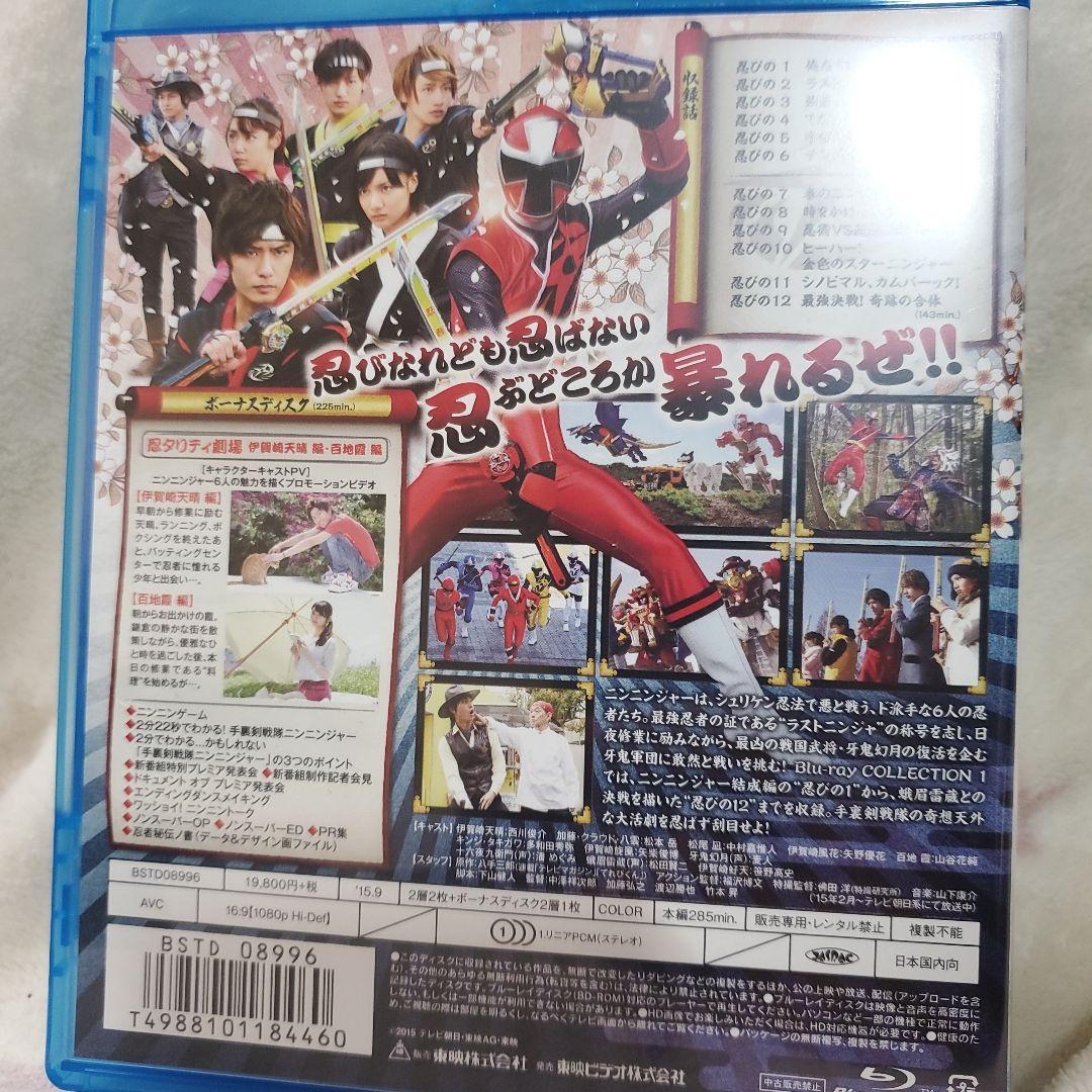 Blu-ray・手裏剣戦隊ニンニンジャー COLLECTION 1〈3枚組〉