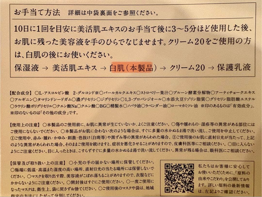 【プリン】ドモホルンリンクル