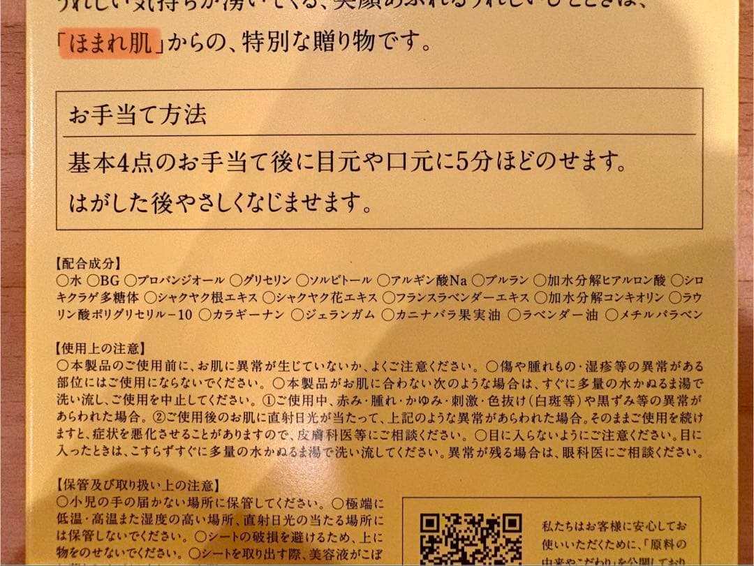 【プリン】ドモホルンリンクル