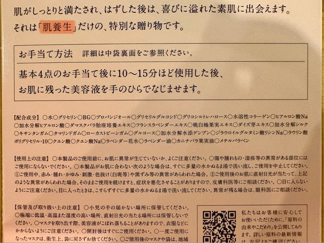 【プリン】ドモホルンリンクル