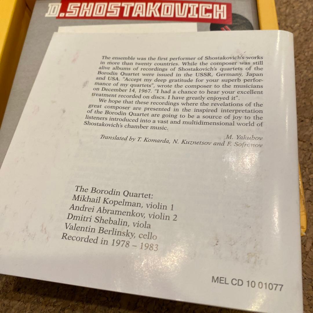 ショスタコーヴィチ  弦楽四重奏全曲　選曲　新旧ボロディン 弦楽四重奏団