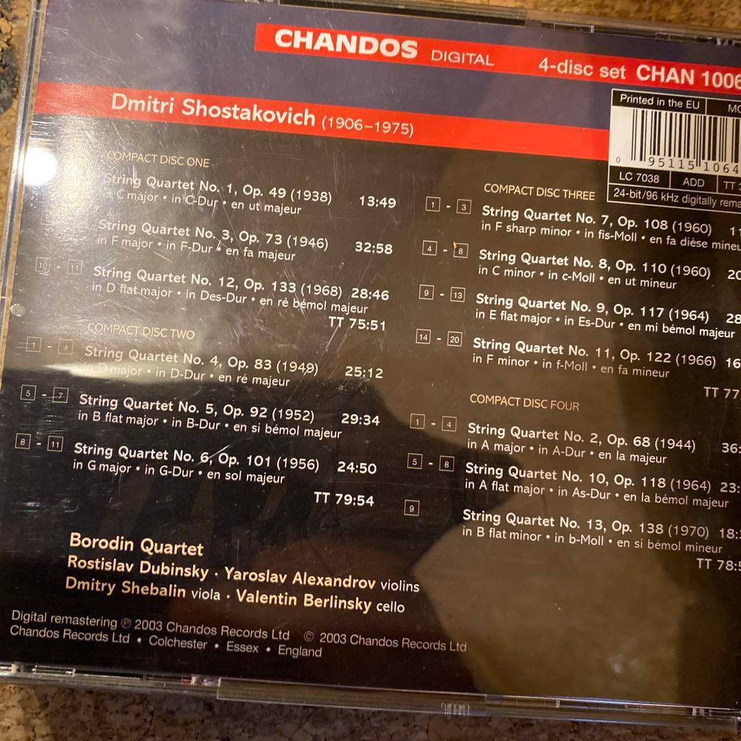 ショスタコーヴィチ  弦楽四重奏全曲　選曲　新旧ボロディン 弦楽四重奏団
