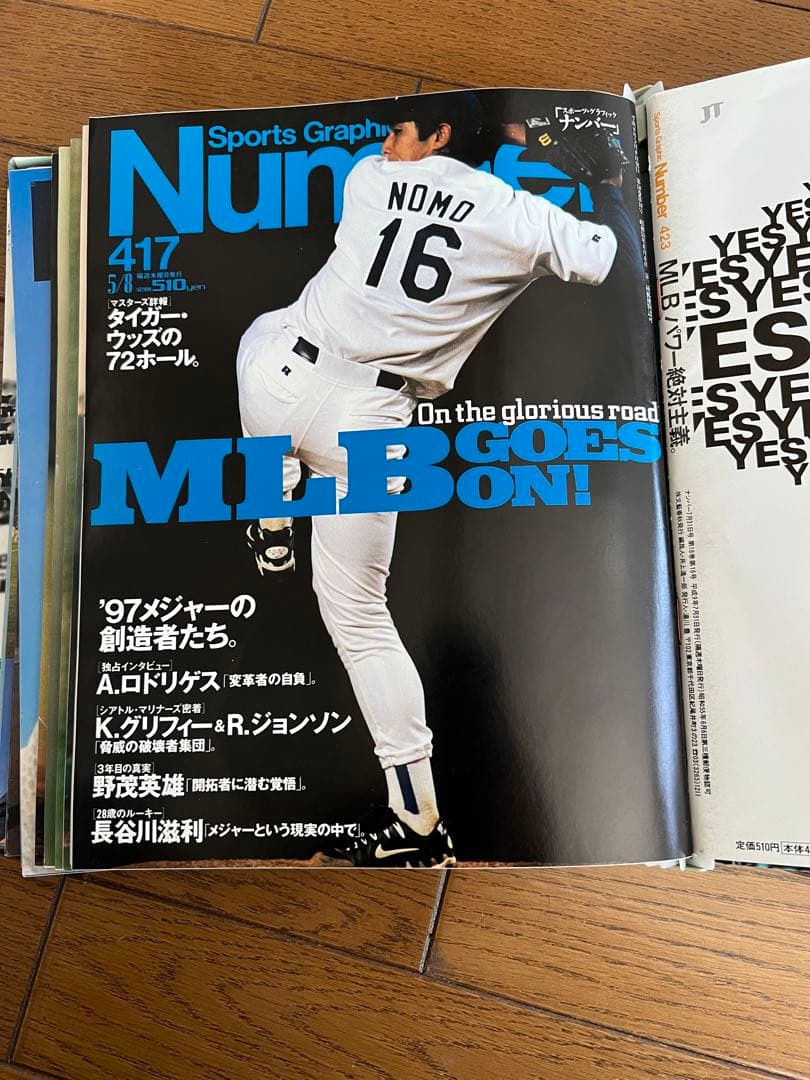 雑誌 Sports Graphic Number 専用ファイル付き