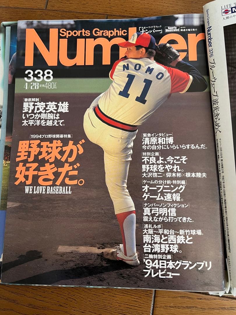 雑誌 Sports Graphic Number 専用ファイル付き