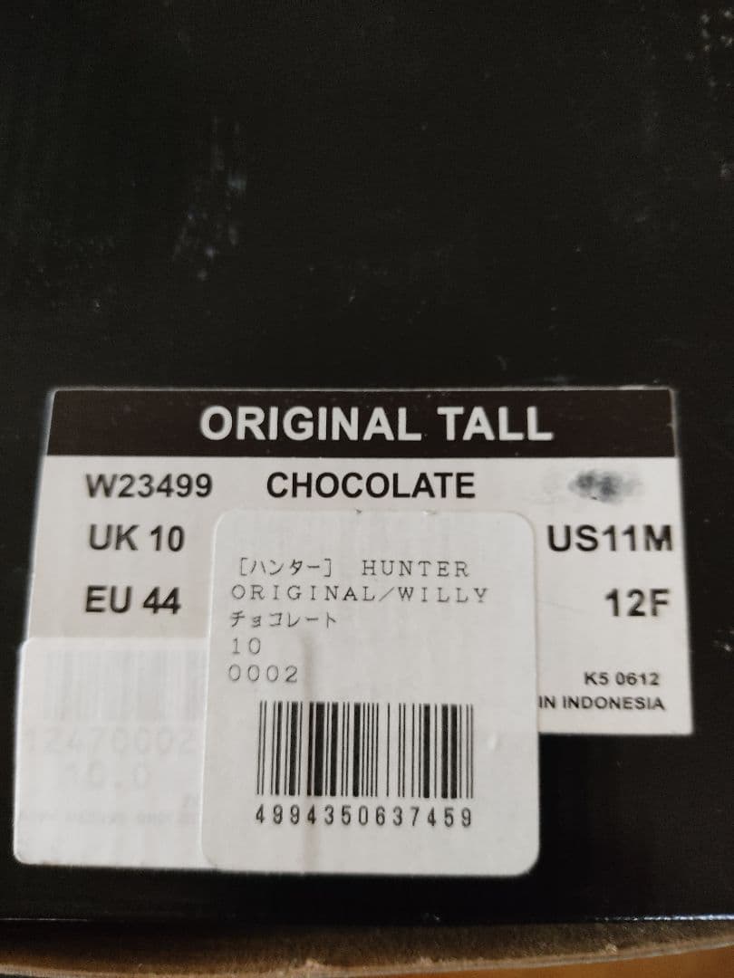 HUNTER メンズ 長靴 レインブーツ 28cm 希少カラー　チョコレート
