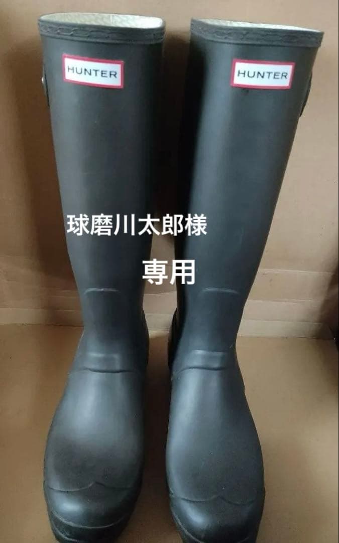 HUNTER メンズ 長靴 レインブーツ 28cm 希少カラー　チョコレート