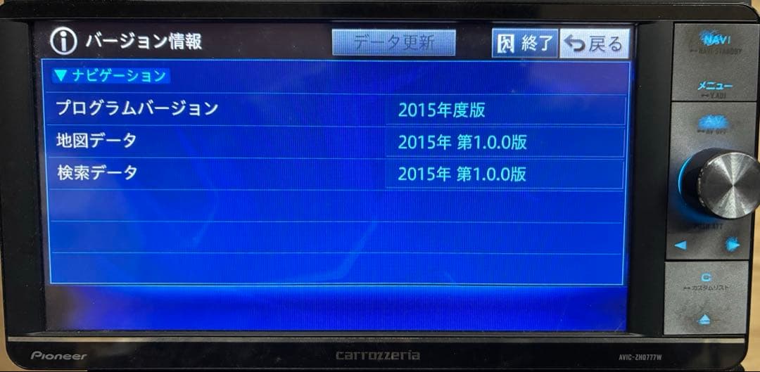 Pioneer carrozzeria ZH0777W 2015年度版