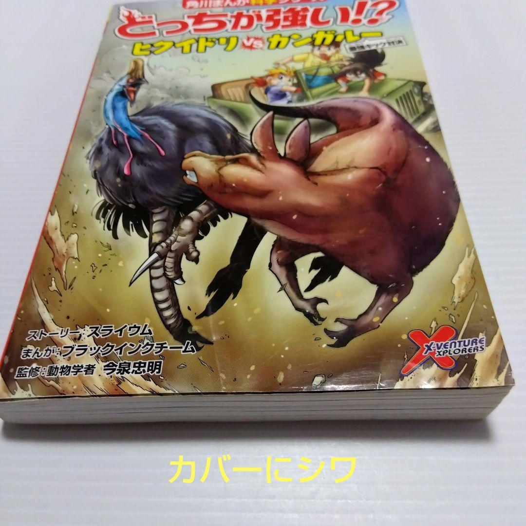 どっちが強い!? 15冊＋空想科学学園4冊 合計19冊セット