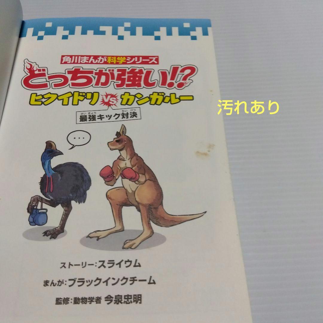 どっちが強い!? 15冊＋空想科学学園4冊 合計19冊セット