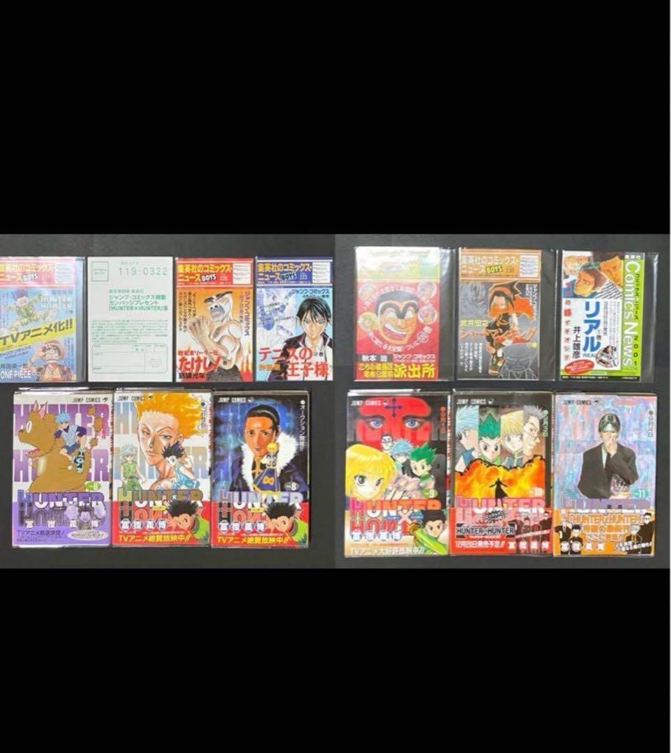 HUNTER×HUNTER ハンターハンター　全巻・帯付きチラシ付き、初版