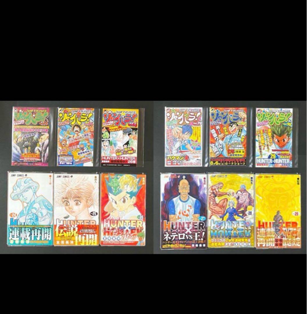 HUNTER×HUNTER ハンターハンター　全巻・帯付きチラシ付き、初版