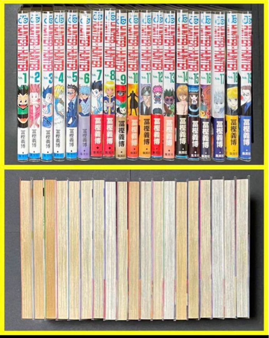 HUNTER×HUNTER ハンターハンター　全巻・帯付きチラシ付き、初版
