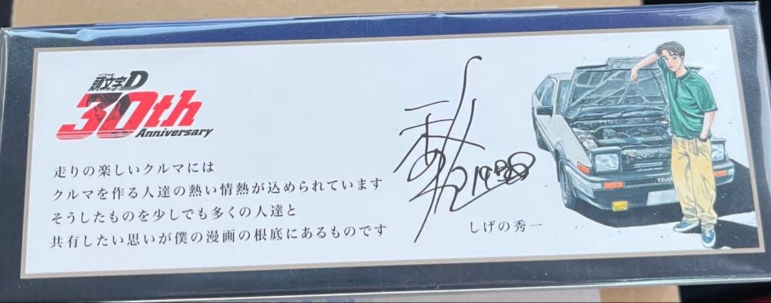 1500台限定・サイン入】頭文字D 30周年 1/64 トレノ&インプレッサ
