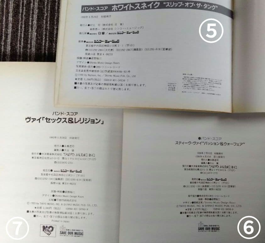 スティーヴヴァイ 楽譜 アルカトラス スコア ホワイトスネイク VAI