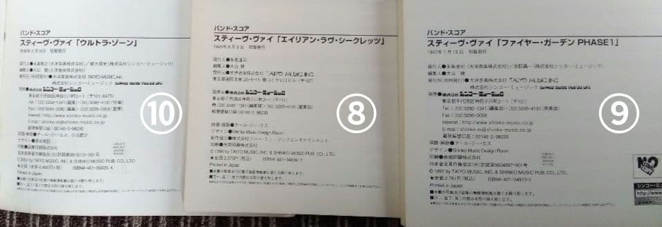 スティーヴヴァイ 楽譜 アルカトラス スコア ホワイトスネイク VAI