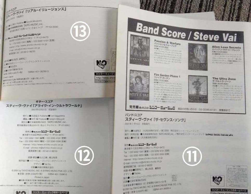 スティーヴヴァイ 楽譜 アルカトラス スコア ホワイトスネイク VAI