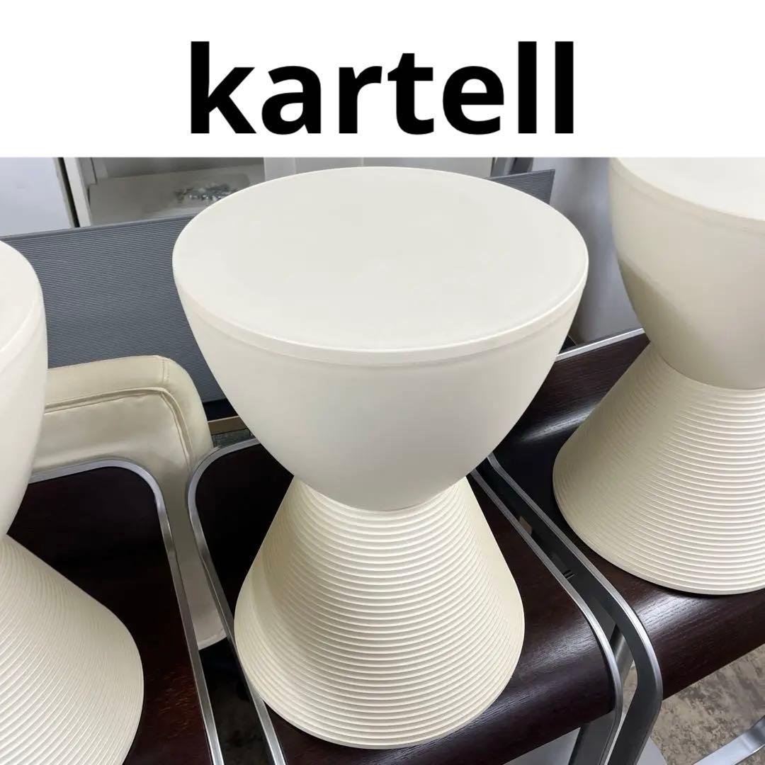 【kartell】◇PRINCE AHA プリンスアハ◆スツール◇イタリア製C