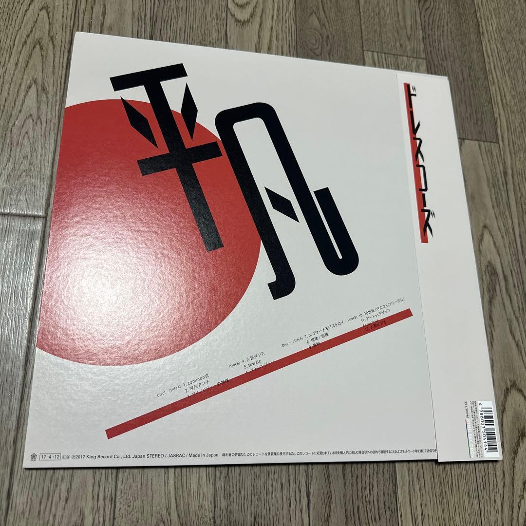 ドレスコーズ 平凡 レコード