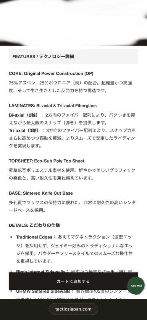 スノーボード LIBTECH XTACTICS JAMIE LYNN