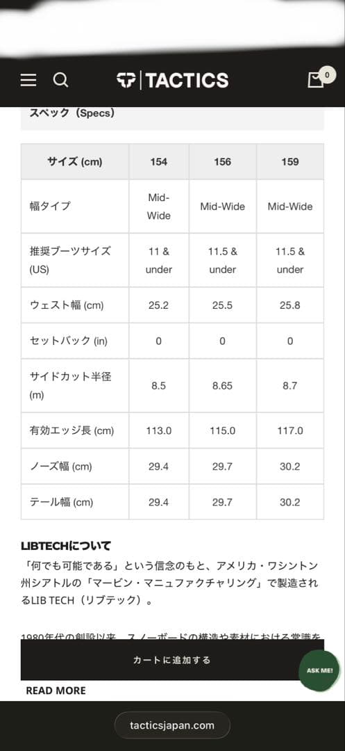 スノーボード LIBTECH XTACTICS JAMIE LYNN