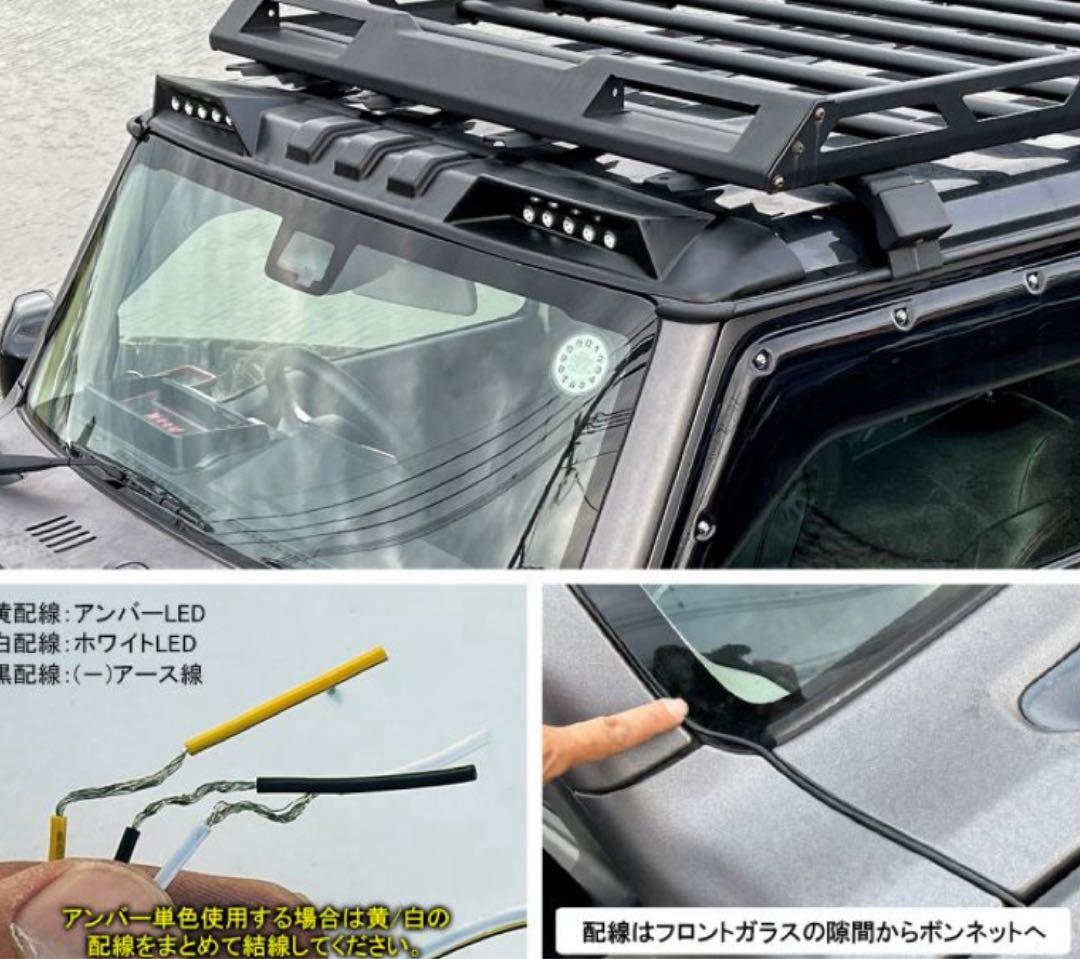 ジムニー JB64W JB74W LED ルーフマーカー（マットブラック）