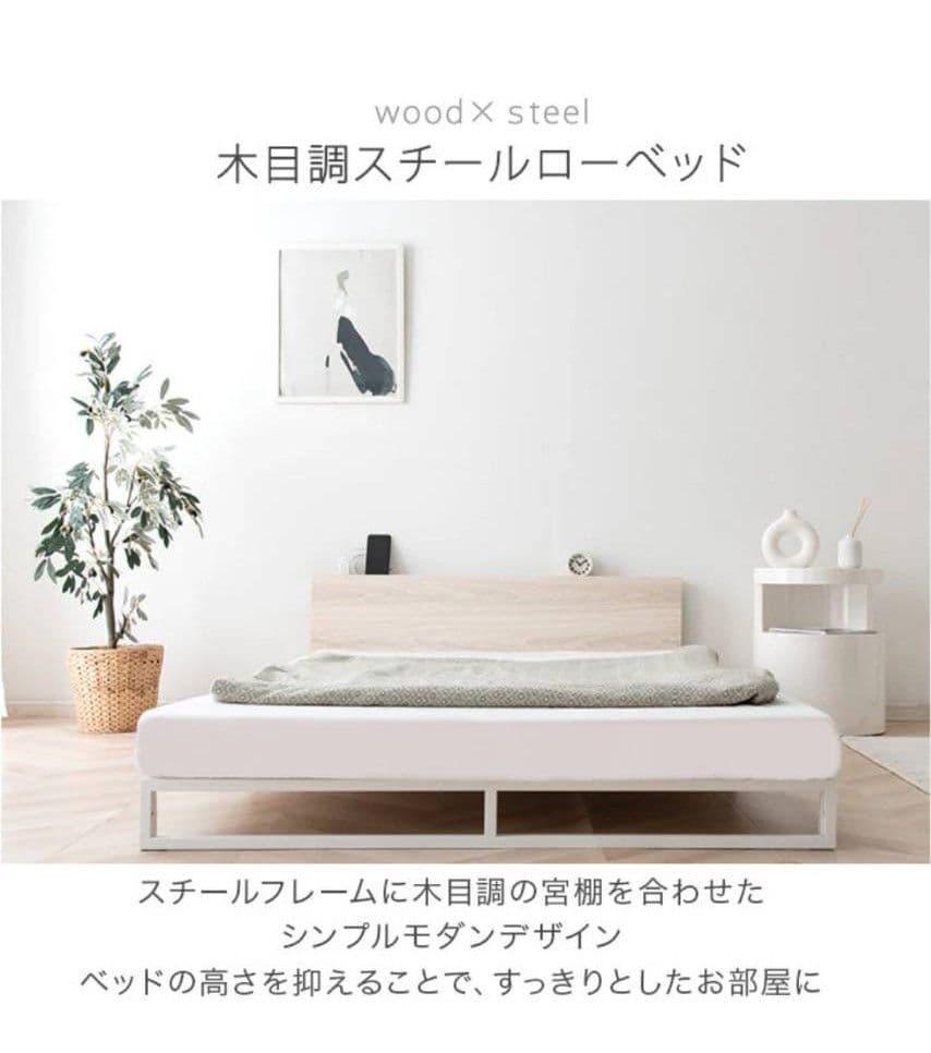 北欧風　木目調スチールローベッド　クイーンサイズ(フレームのみ)