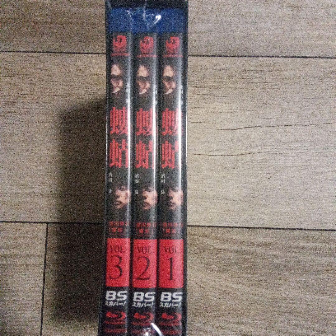 螻蛄(疫病神シリーズ) Blu-ray BOX〈3枚組〉