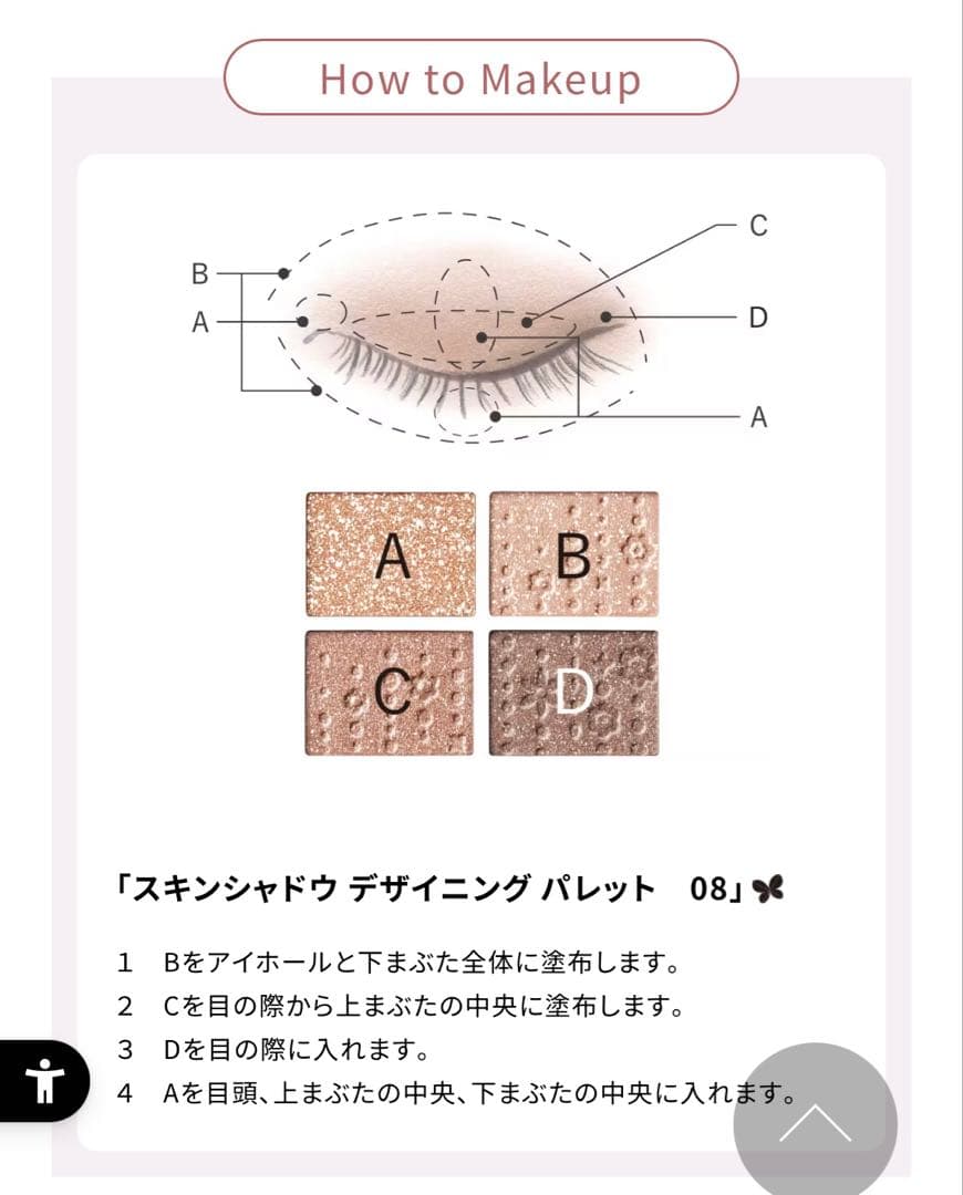 コスメデコルテ クリスマスコフレ 2025 エターナルブルーム　アイシャドウのみ