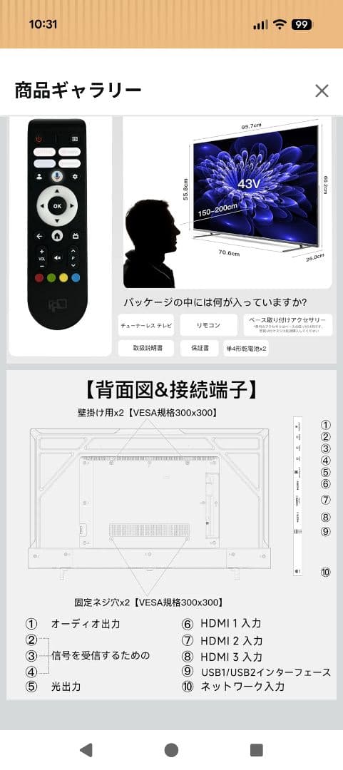 43インチ 4K Google TV