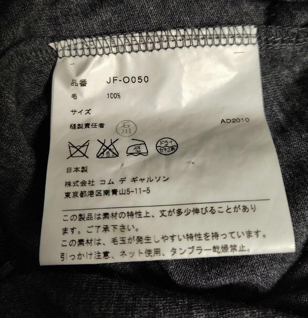 ジュンヤワタナベ　変形ニットワンピース