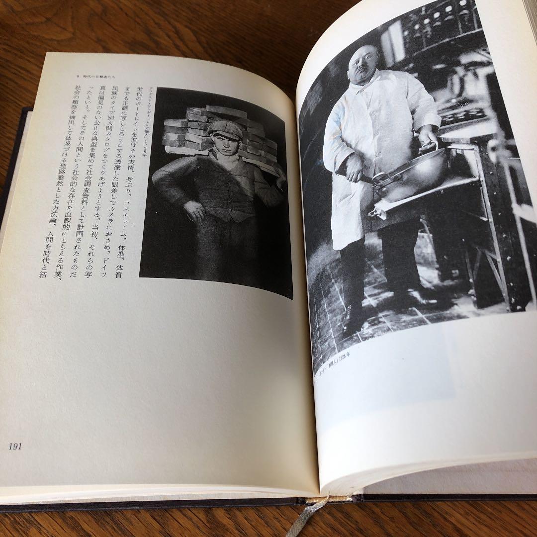 写真史　伊藤俊治