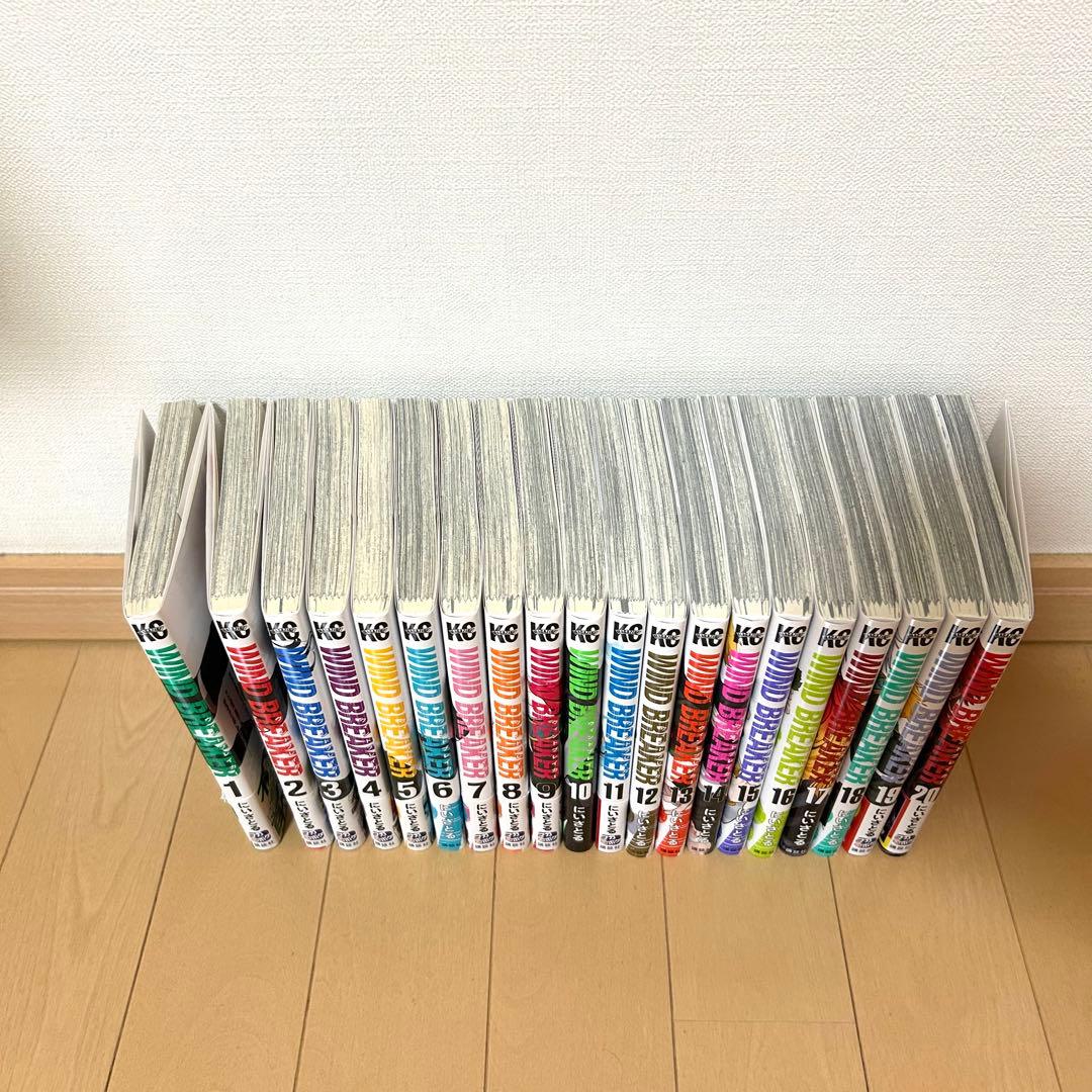 WIND BREAKER 1-20巻セット