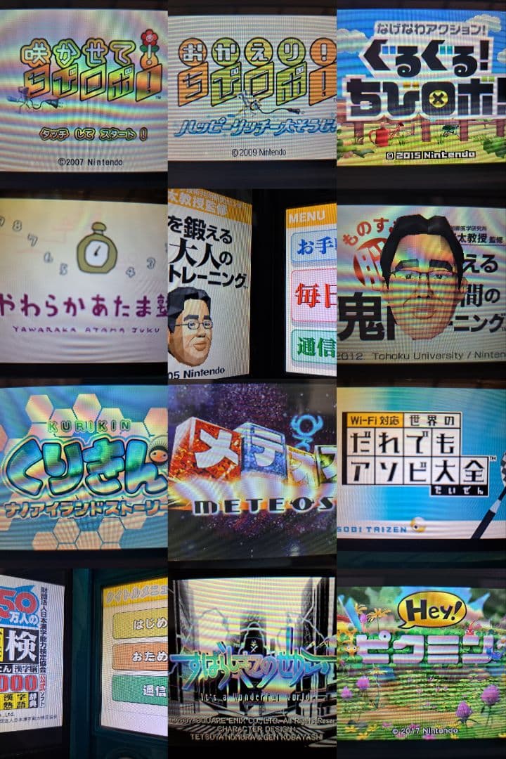 ニンテンドーDS・3DSソフト(1本ジャンク品) まとめ売り ケース付きあり②