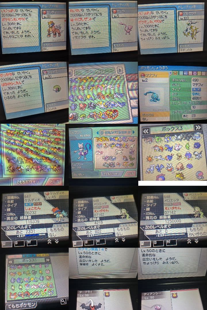 ニンテンドーDS・3DSソフト(1本ジャンク品) まとめ売り ケース付きあり②