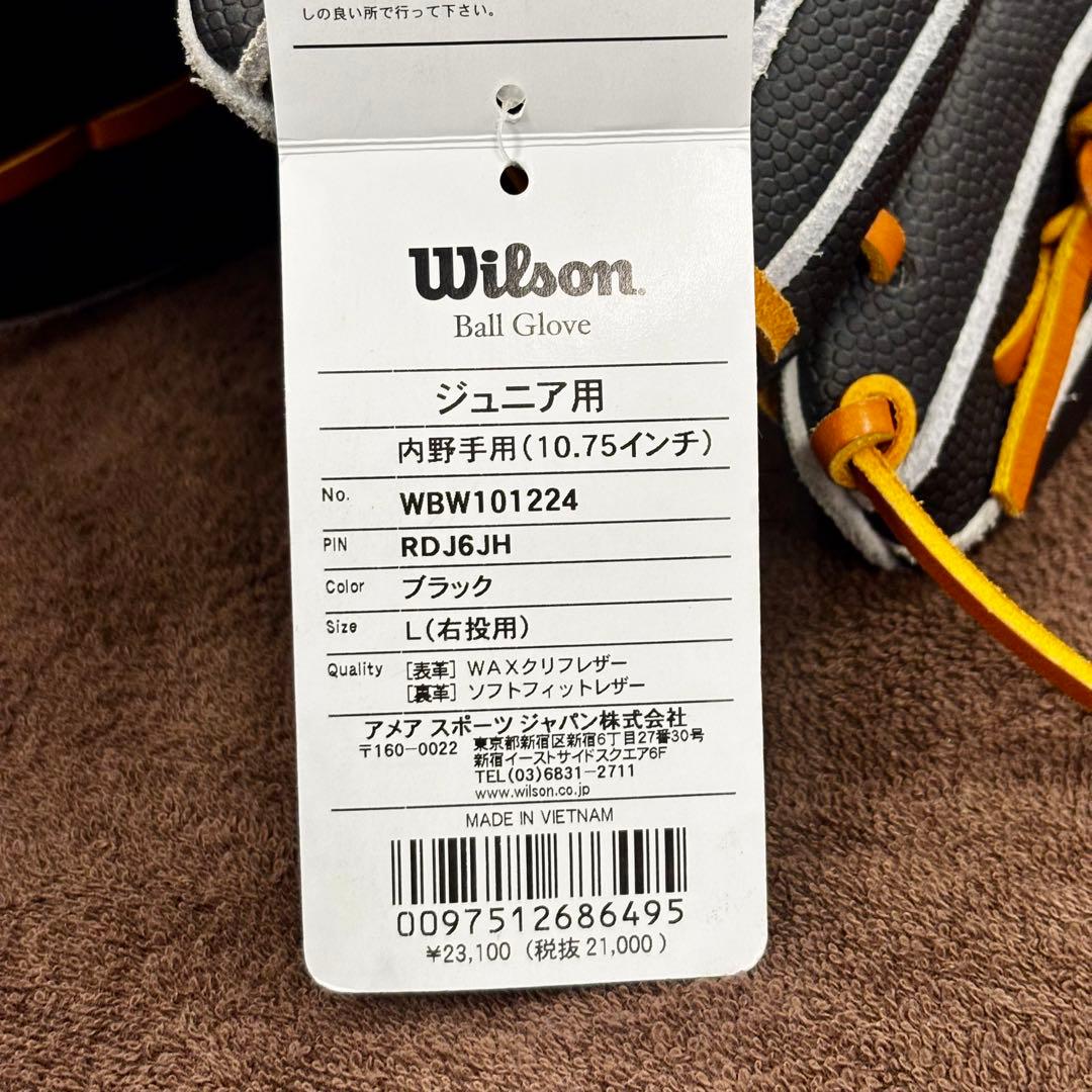 d*i様 新品 ウイルソン グローブ 少年軟式用 内野手用 10.75インチ ブ