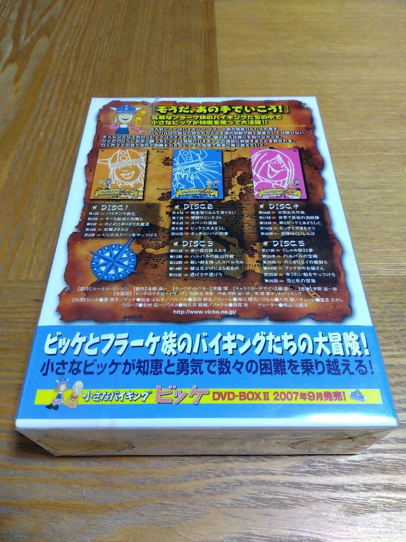 小さなバイキング ビッケ DVD-BOX I、Ⅱ、Ⅲ(三冊セット)