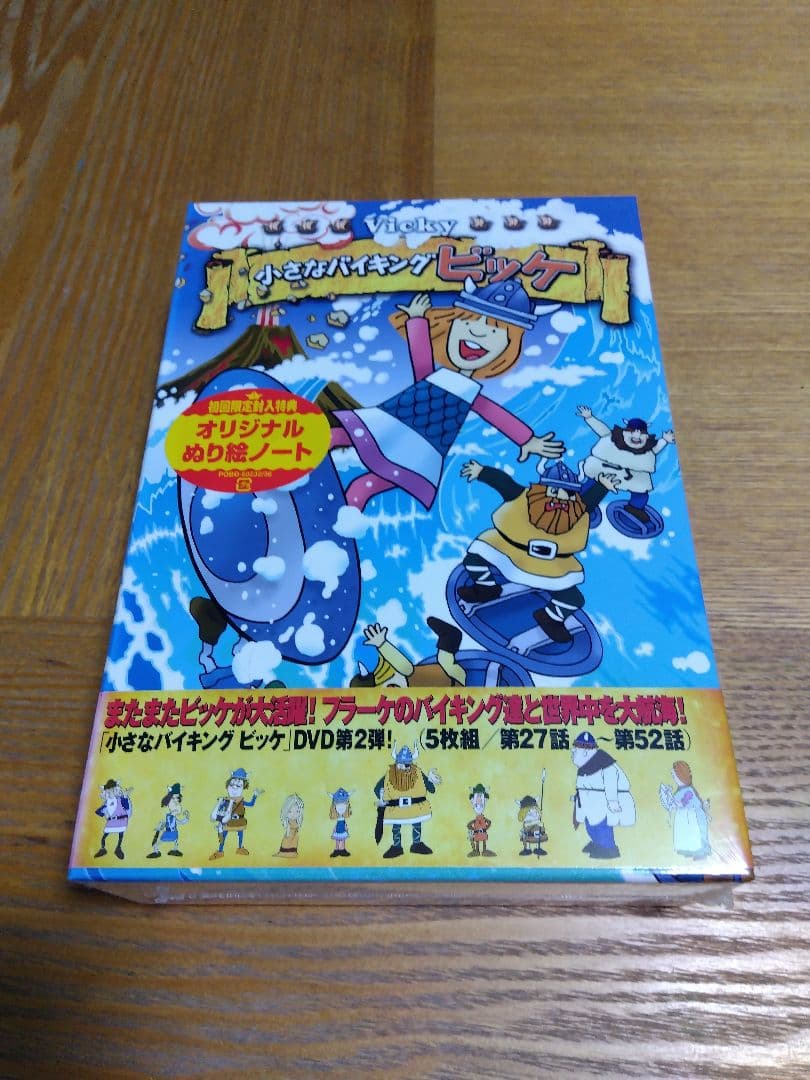 小さなバイキング ビッケ DVD-BOX I、Ⅱ、Ⅲ(三冊セット)