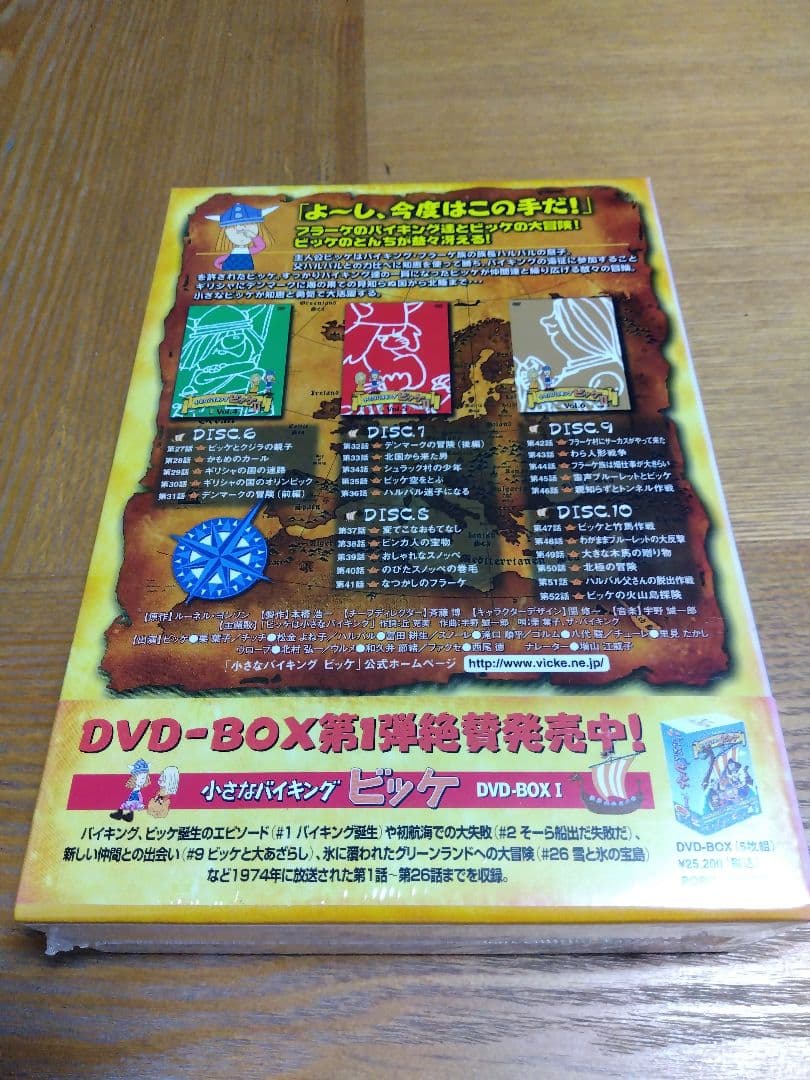 小さなバイキング ビッケ DVD-BOX I、Ⅱ、Ⅲ(三冊セット)