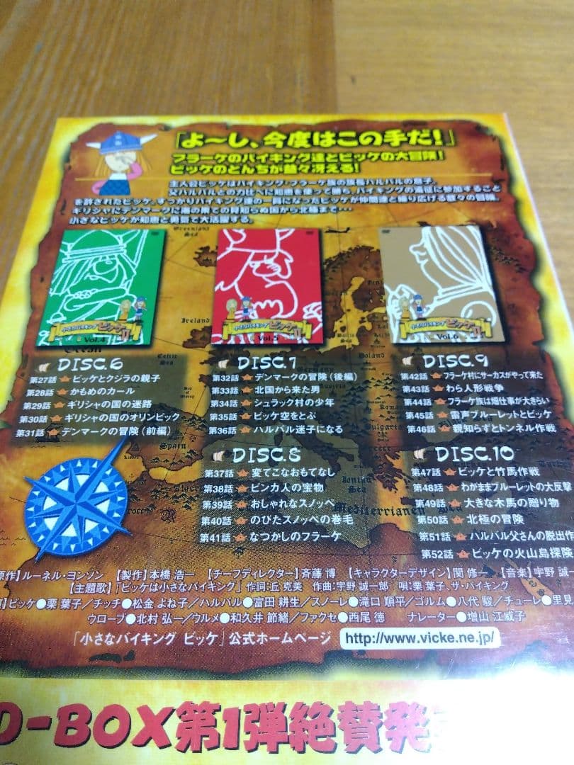 小さなバイキング ビッケ DVD-BOX I、Ⅱ、Ⅲ(三冊セット)