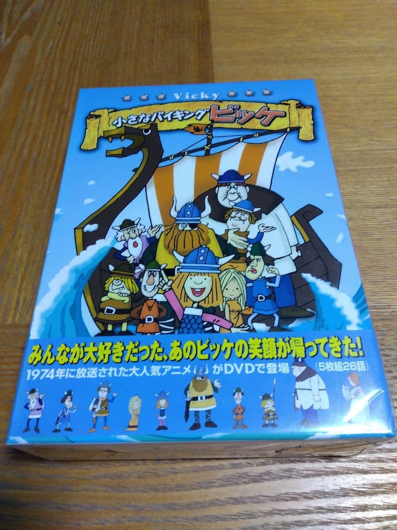 小さなバイキング ビッケ DVD-BOX I、Ⅱ、Ⅲ(三冊セット)