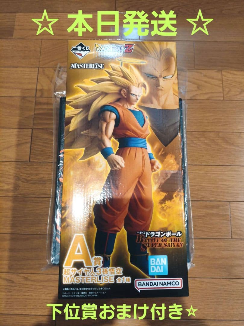 【新品未開封】　一番くじ　ドラゴンボール　A賞　超サイヤ人3 孫悟空 フィギュア