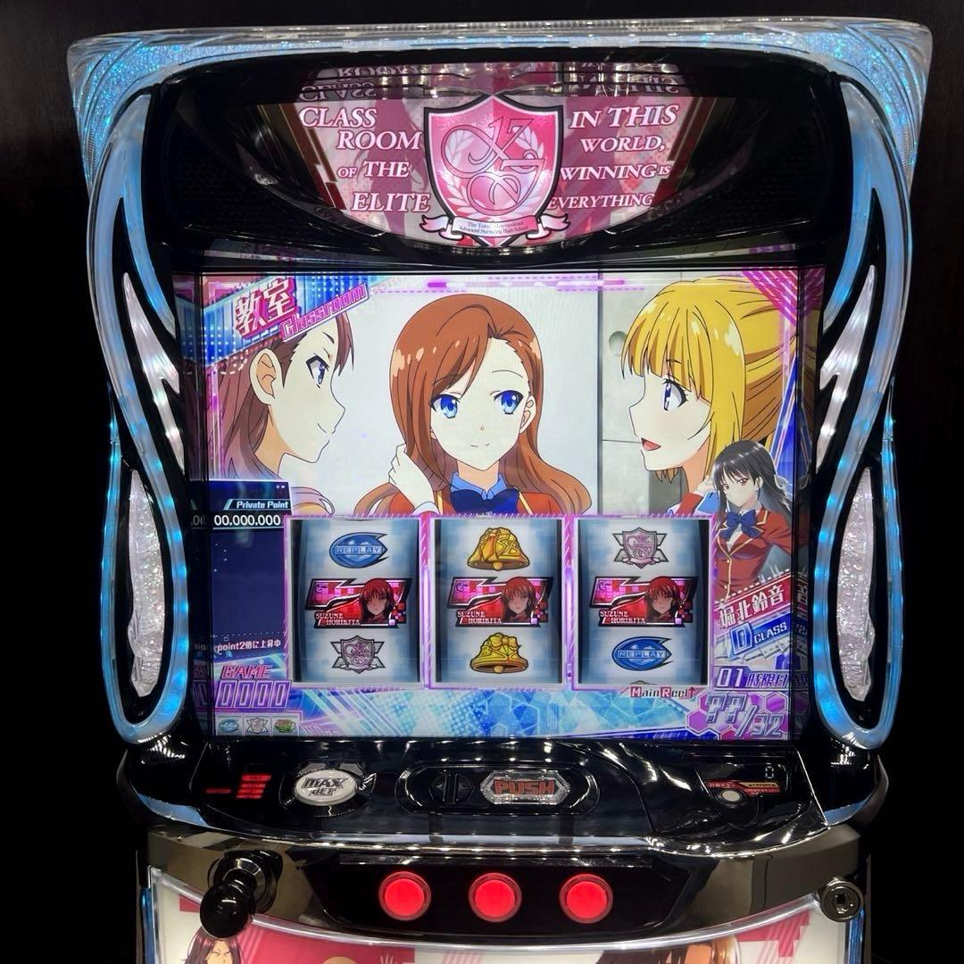 スマスロ\"ようこそ実力至上主義の教室へ\" 送料無料　パチスロ実機