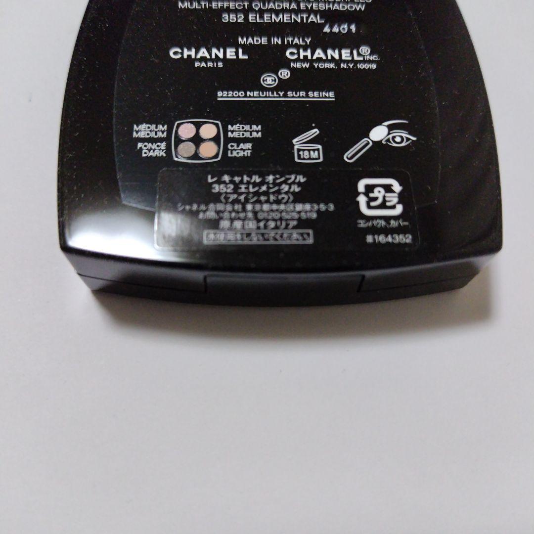 CHANEL シャネル レ キャトル オンブル 352 エレメンタル