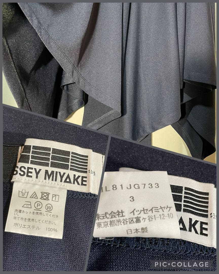 イッセイミヤケ 1325 スカート ネイビー ISSEY MIYAKE