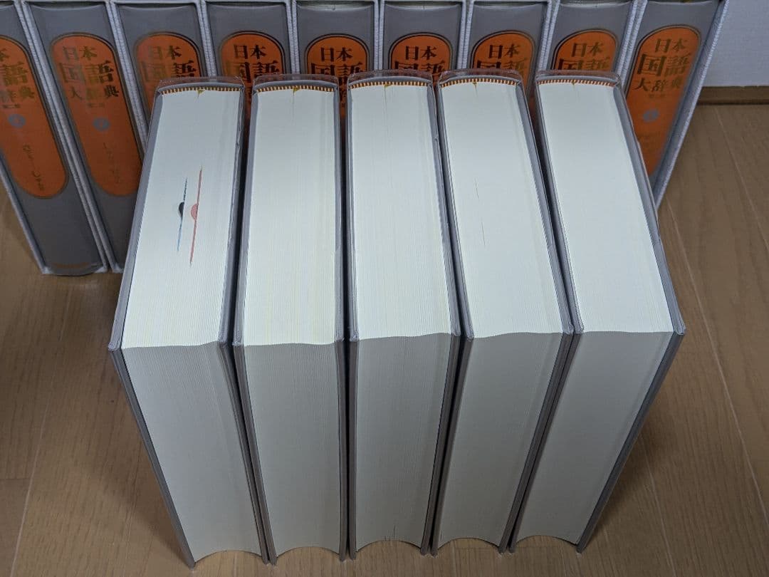 日本国語大辞典　小学館　全14巻　前半1～6巻　【中古ー非常によい】