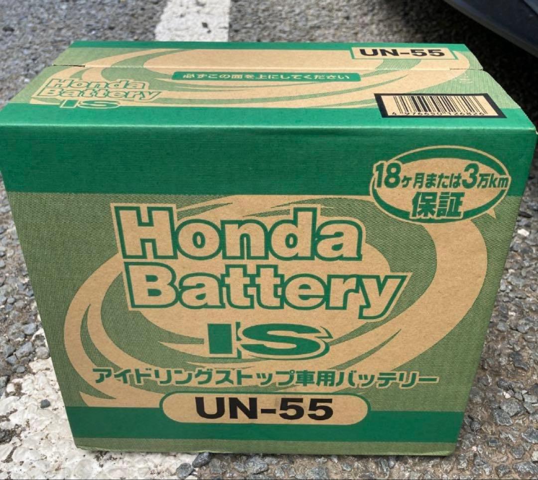 ホンダ純正ISバッテリー　UN55 新品　ステップワゴンRP3 《1Day発送》