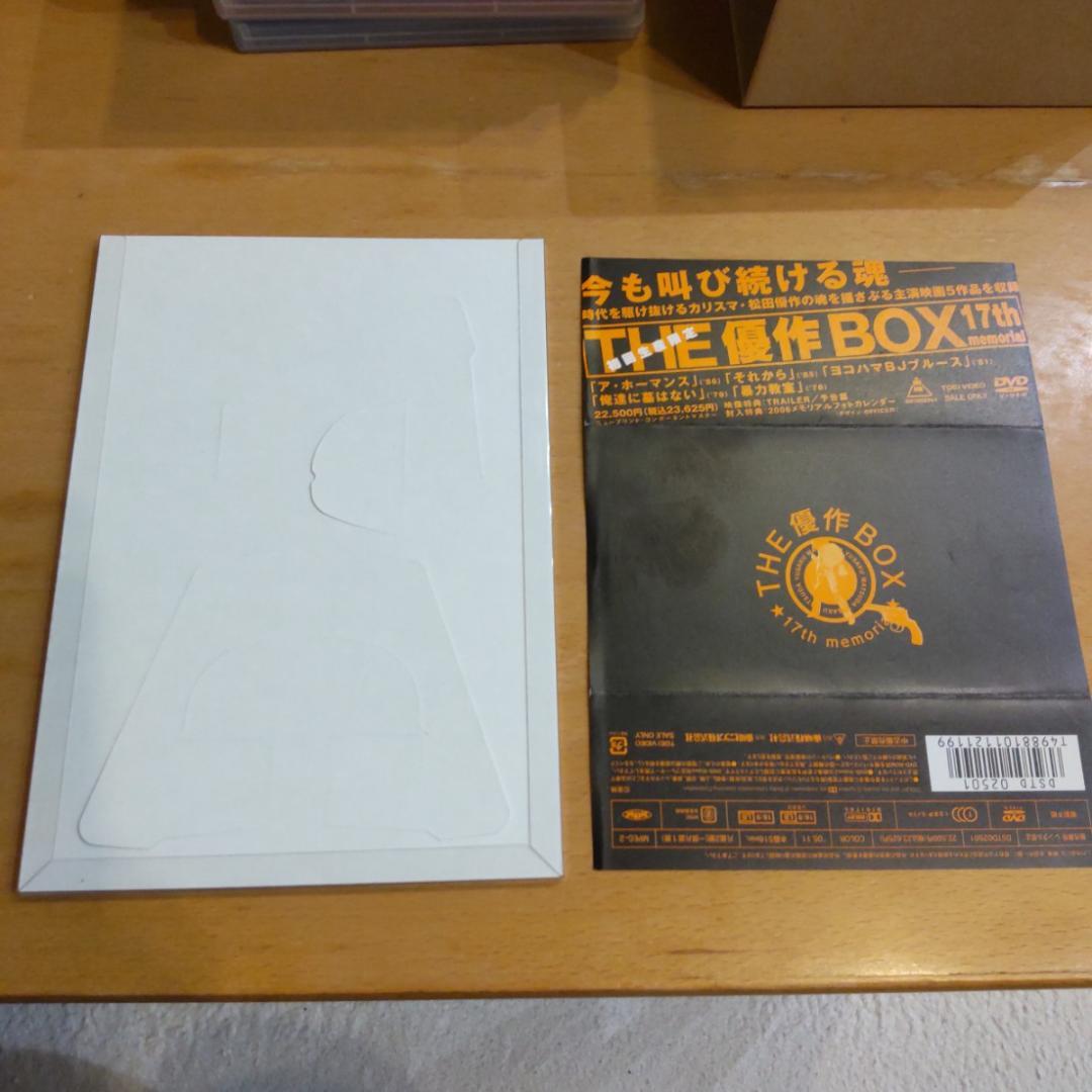 松田優作 17th memorial THE 優作 BOX（初回限定生産）