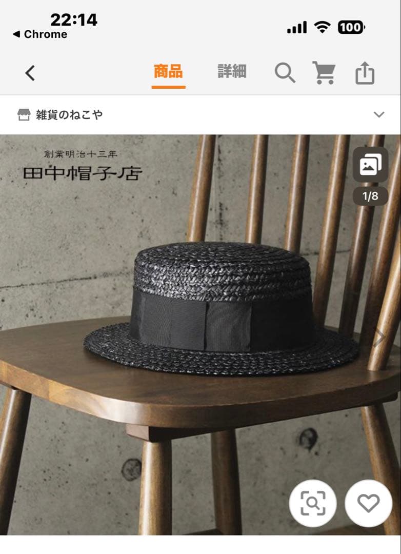 田中帽子店　鬼麦カンカン帽 ブラック LLサイズ